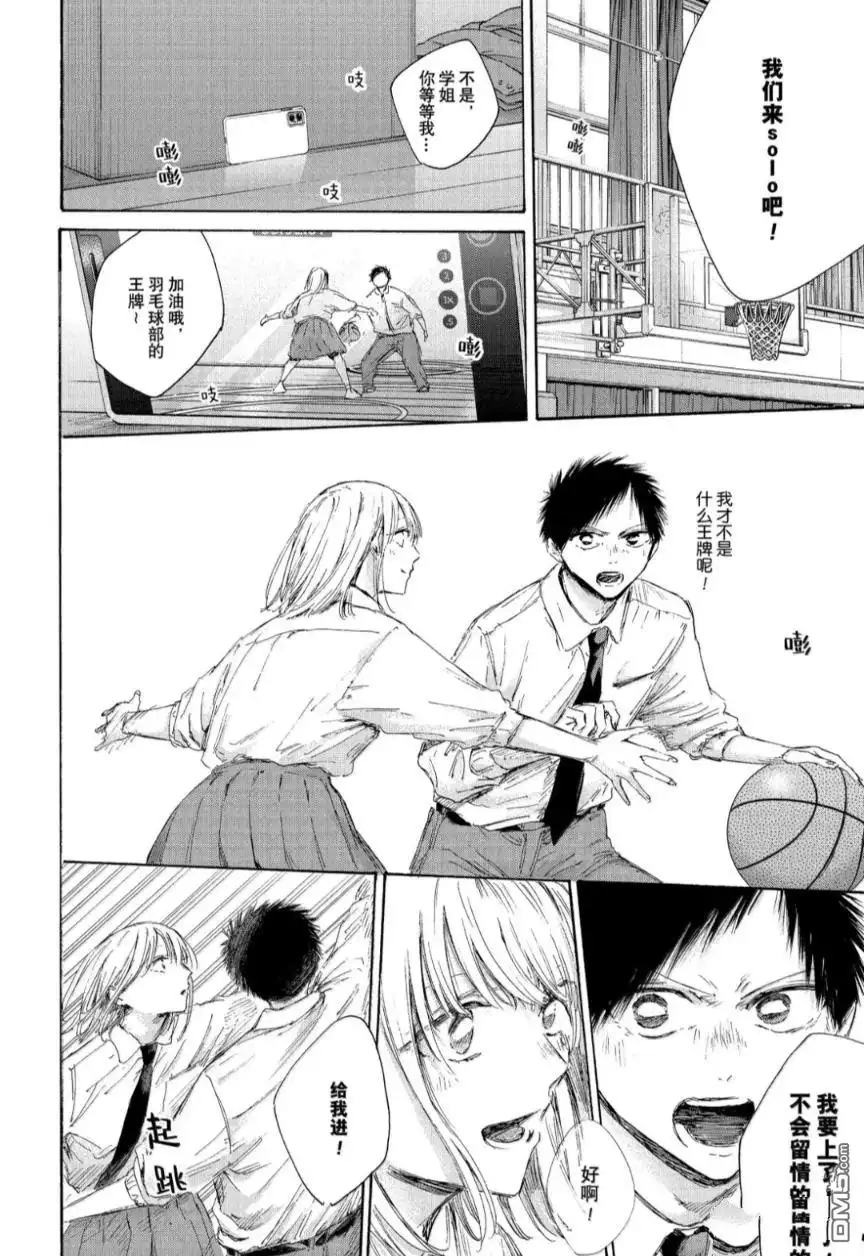 《蓝箱》第210话 第4页