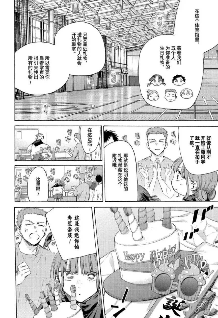 《蓝箱》第211话 第10页