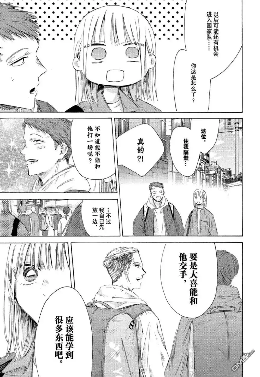 《蓝箱》第212话 第13页