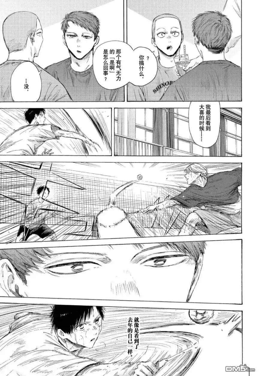 《蓝箱》第213话 第17页