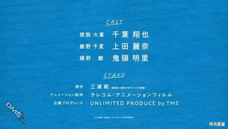 《蓝箱》动画宣传 第10页