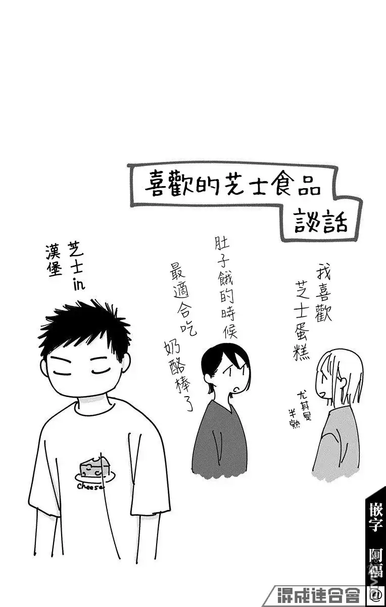 《蓝箱》第01卷附录 第8页