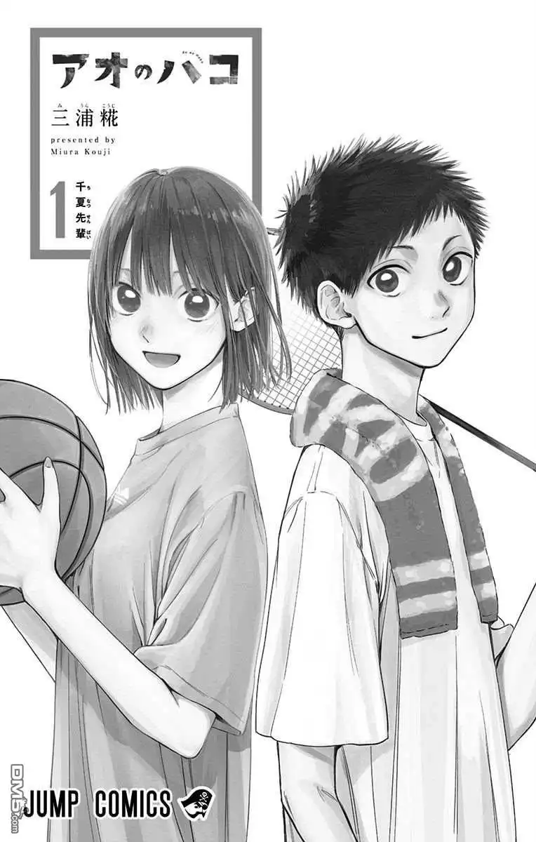 《蓝箱》第01卷附录 第2页