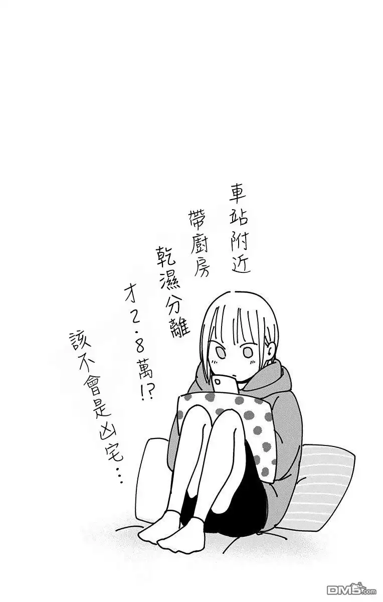 《蓝箱》第01卷附录 第6页