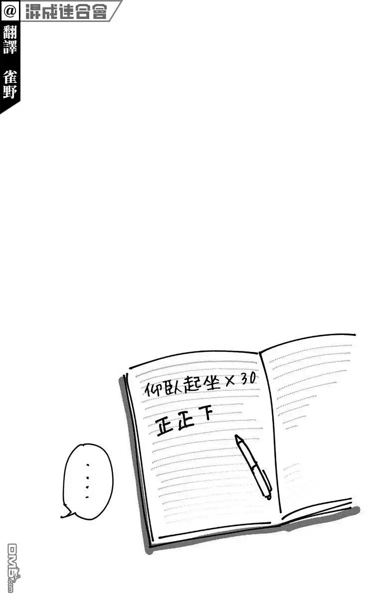 《蓝箱》第01卷附录 第5页