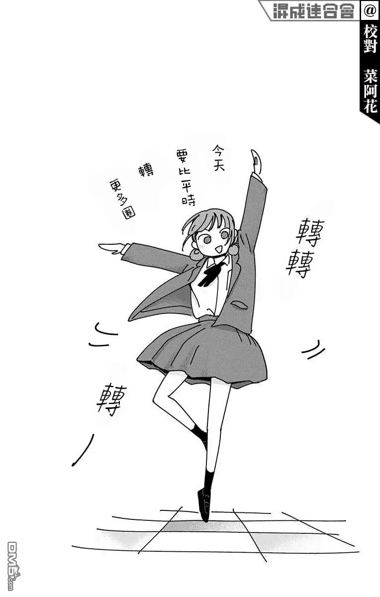 《蓝箱》第01卷附录 第7页