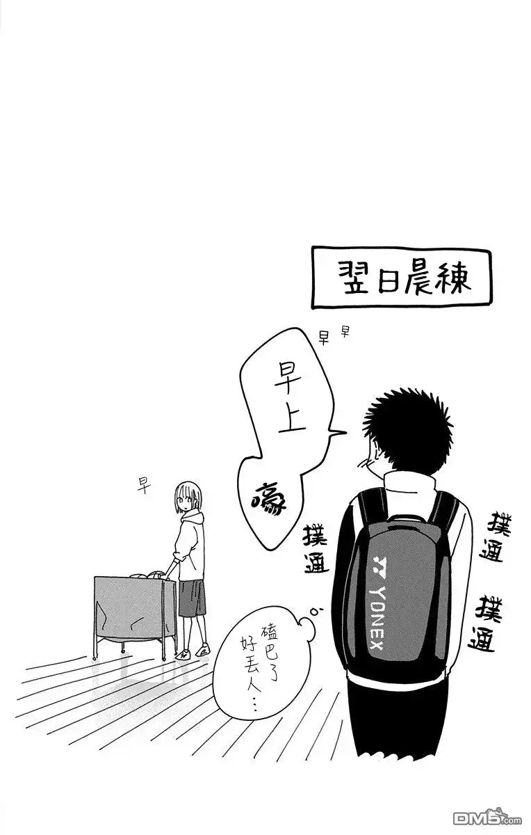 《蓝箱》第01卷附录 第4页