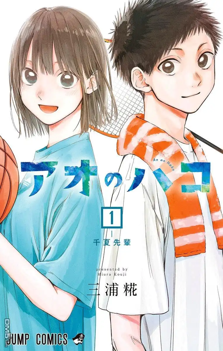 《蓝箱》第01卷附录 第1页