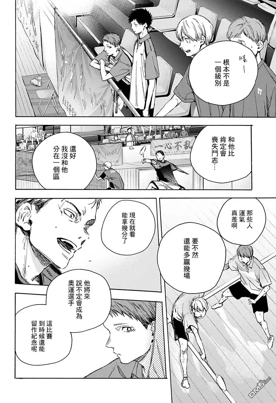 《蓝箱》第22话 第16页
