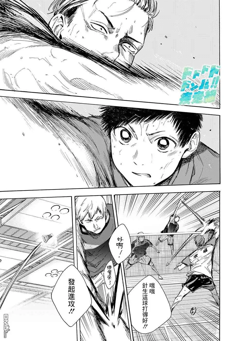 《蓝箱》第23话 一定要进！ 第5页