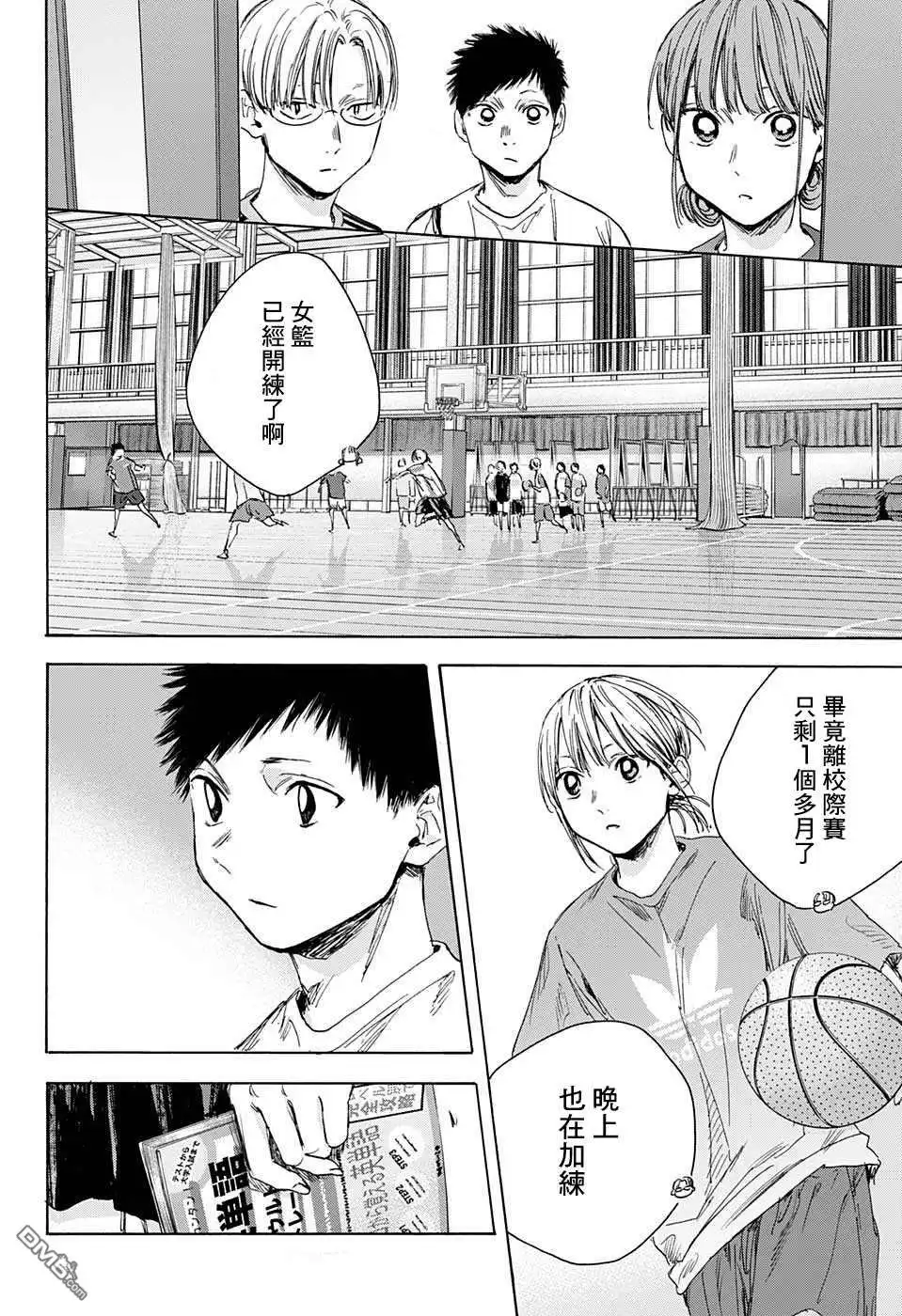 《蓝箱》第25话 第4页