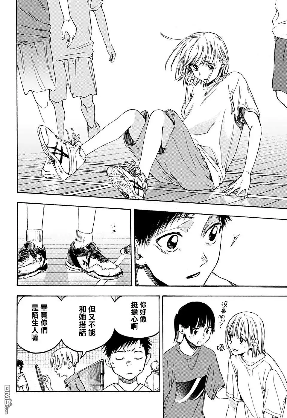 《蓝箱》第3话 装作陌生人 第16页