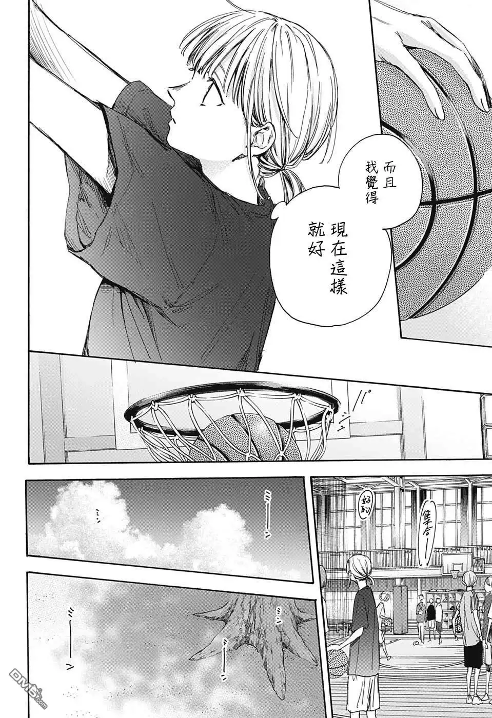 《蓝箱》第32话 第8页