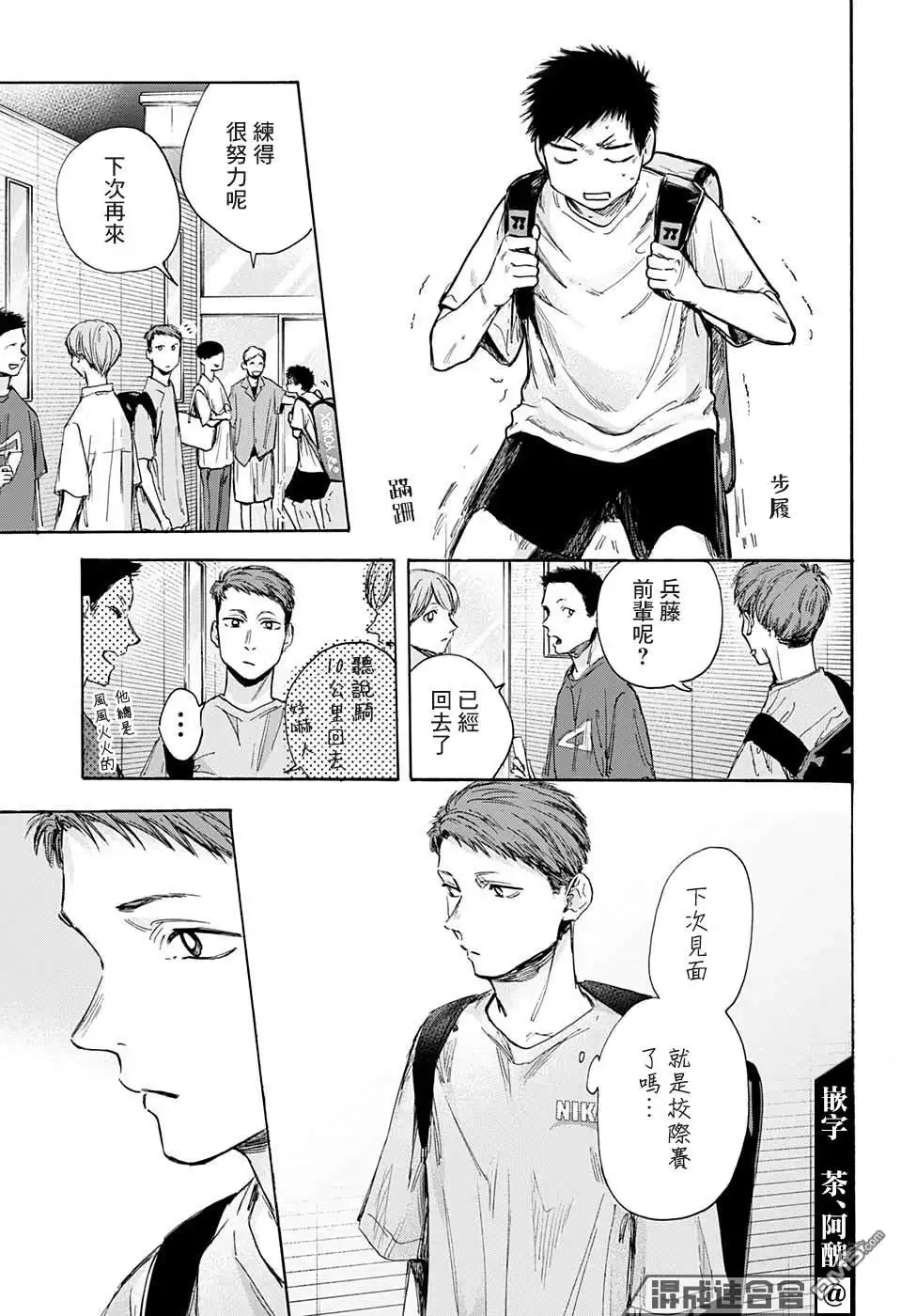 《蓝箱》第33话 第10页