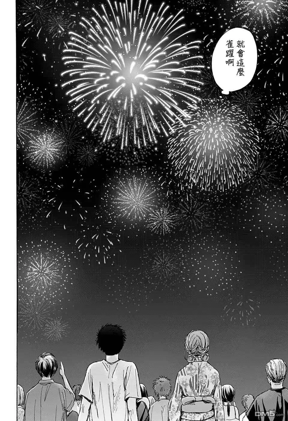 《蓝箱》第34话 第16页