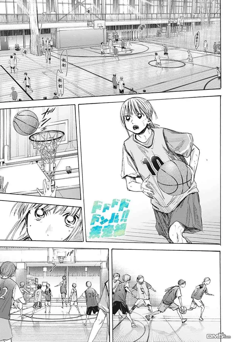 《蓝箱》第37话 第3页