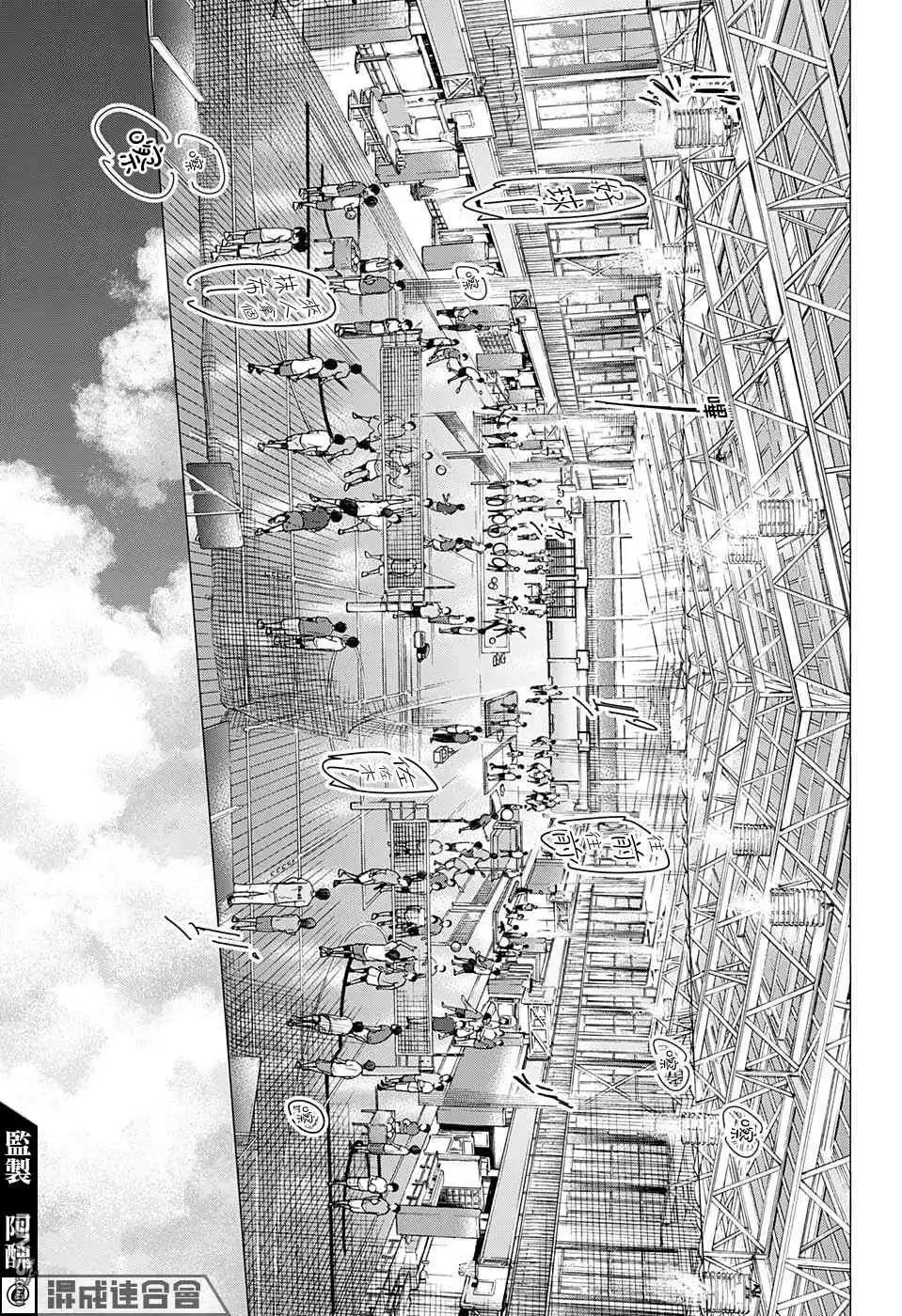 《蓝箱》第37话 第16页