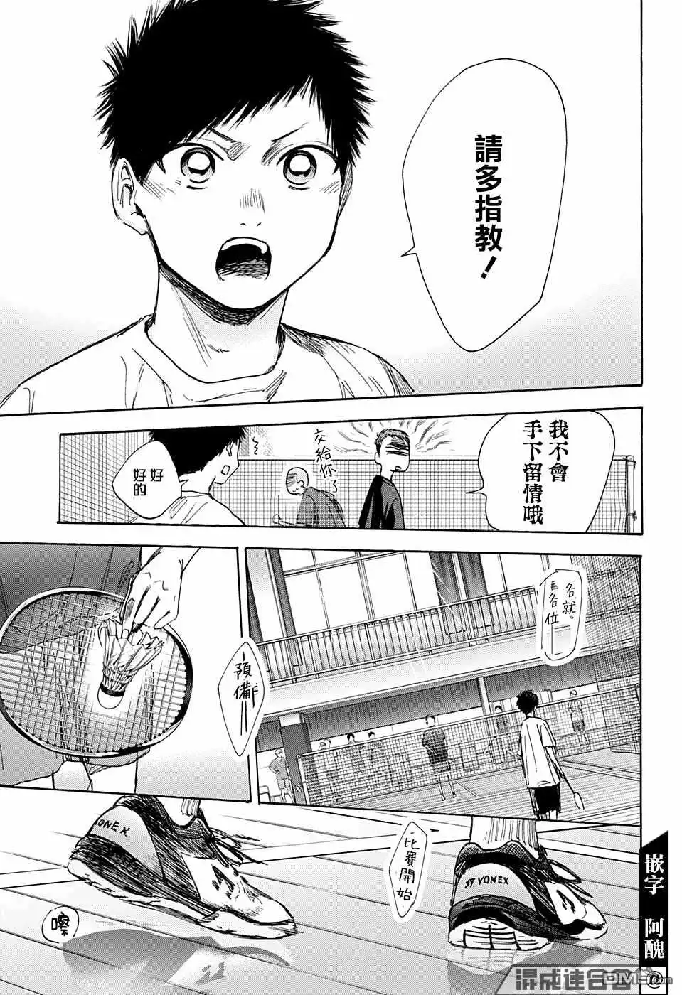 《蓝箱》第38话 第15页
