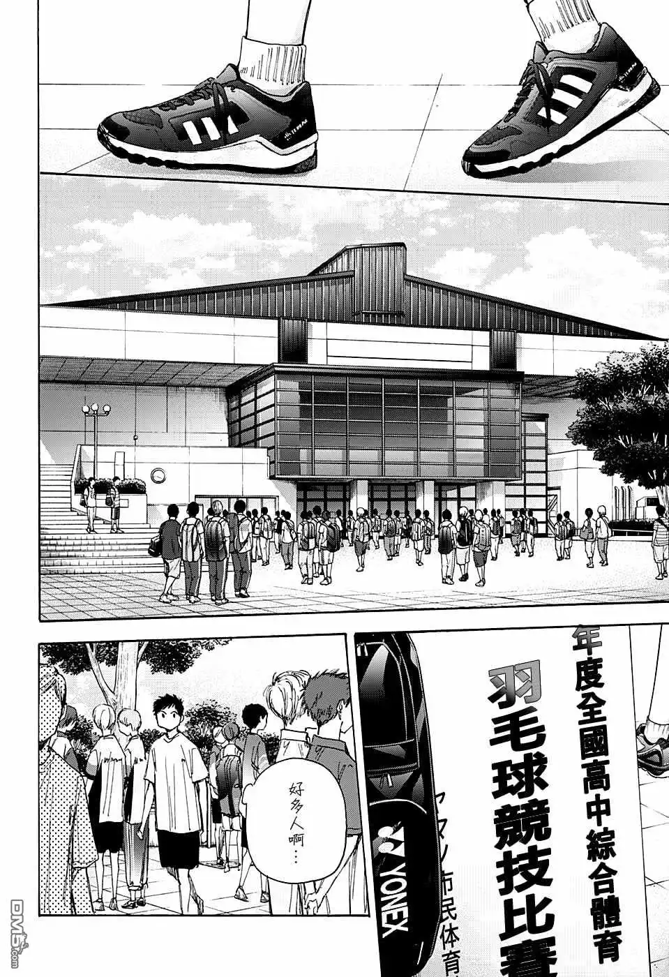 《蓝箱》第38话 第16页