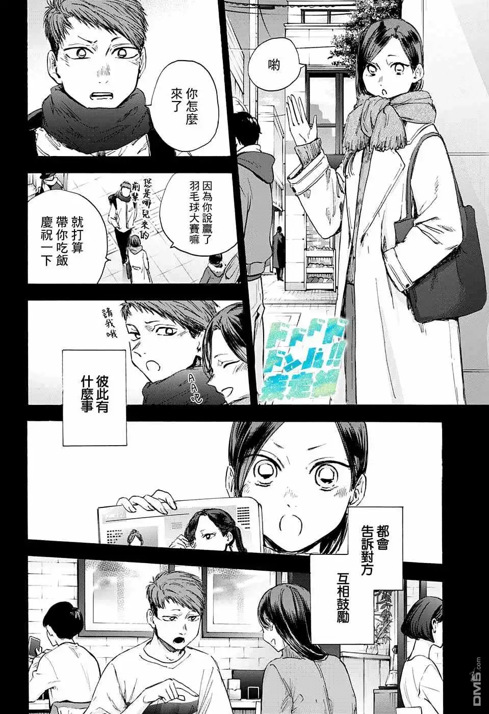 《蓝箱》第40话 第13页