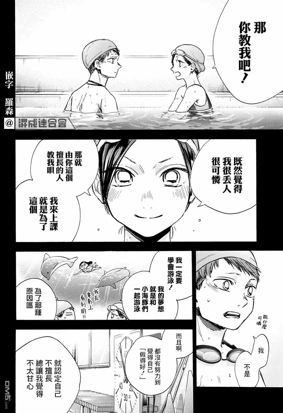 《蓝箱》第40话 第11页