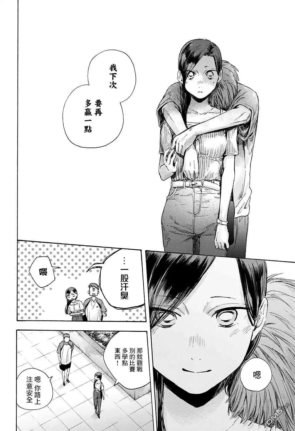 《蓝箱》第41话 第18页