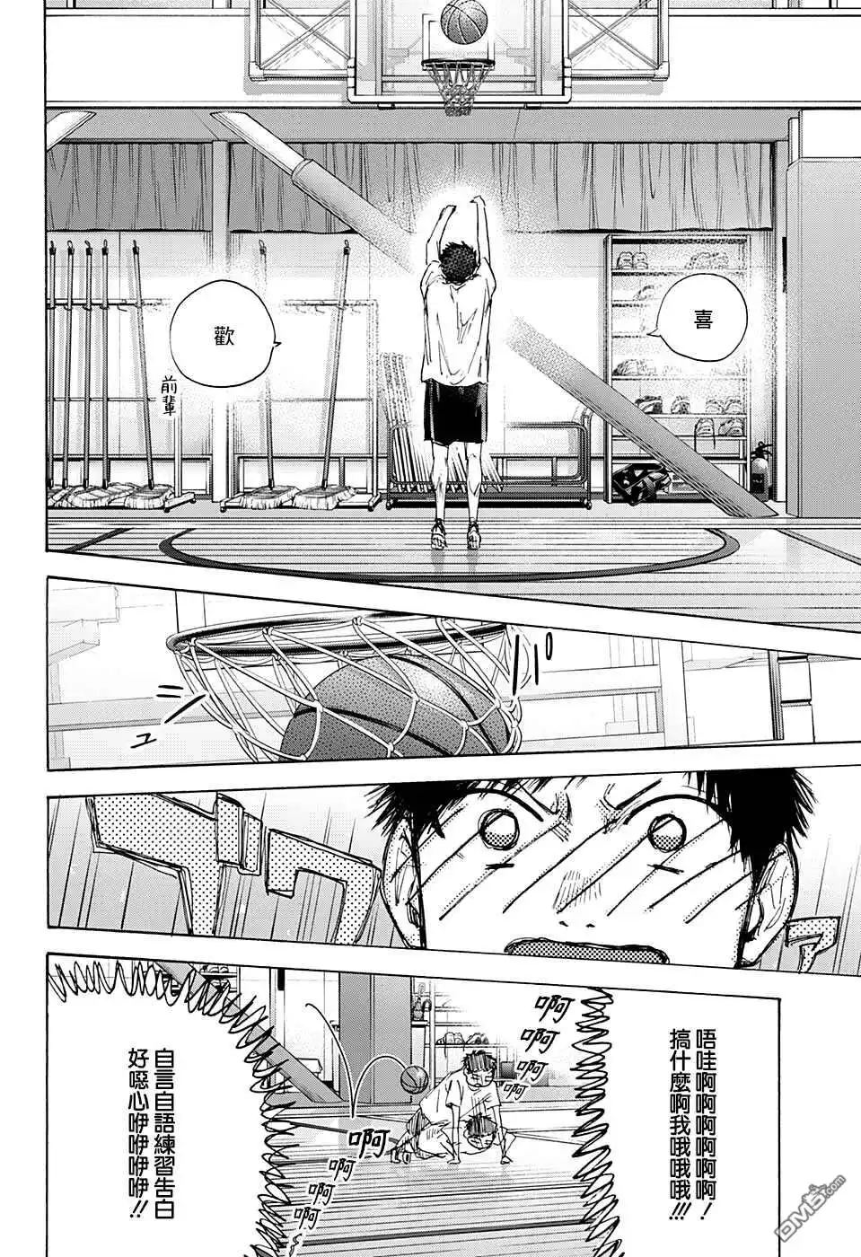 《蓝箱》第42话 第16页