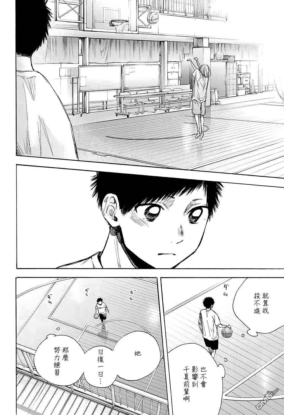 《蓝箱》第42话 第14页
