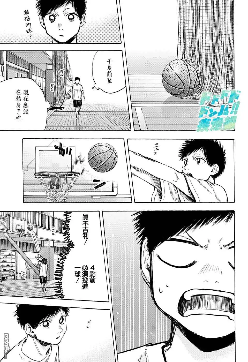 《蓝箱》第42话 第13页