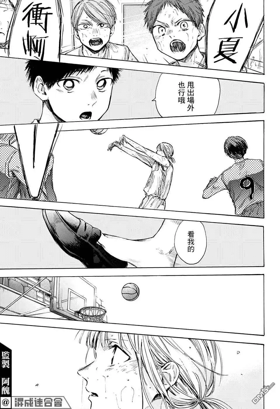 《蓝箱》第43话 第15页