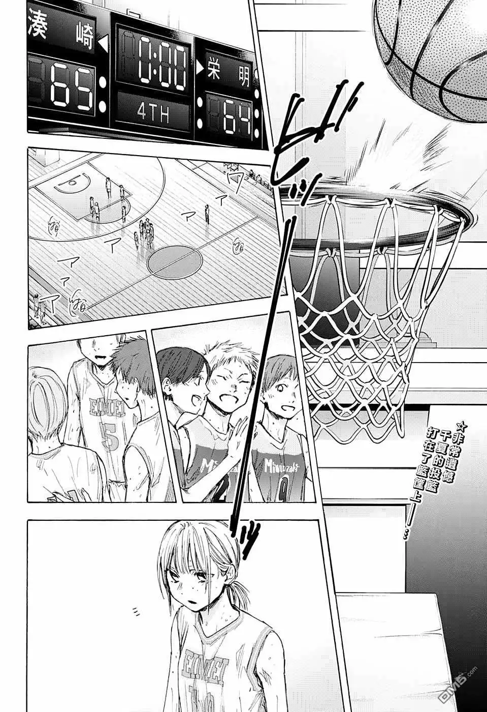 《蓝箱》第44话 第2页