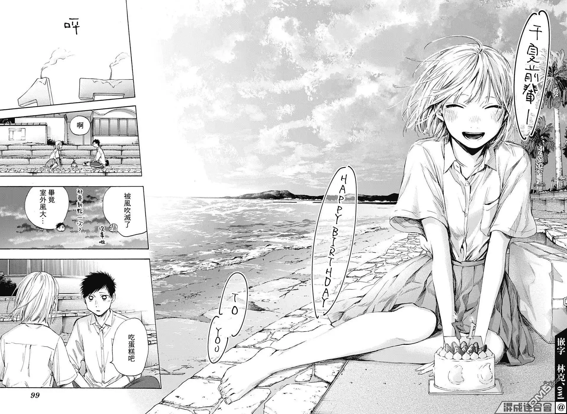 《蓝箱》第46话 第13页