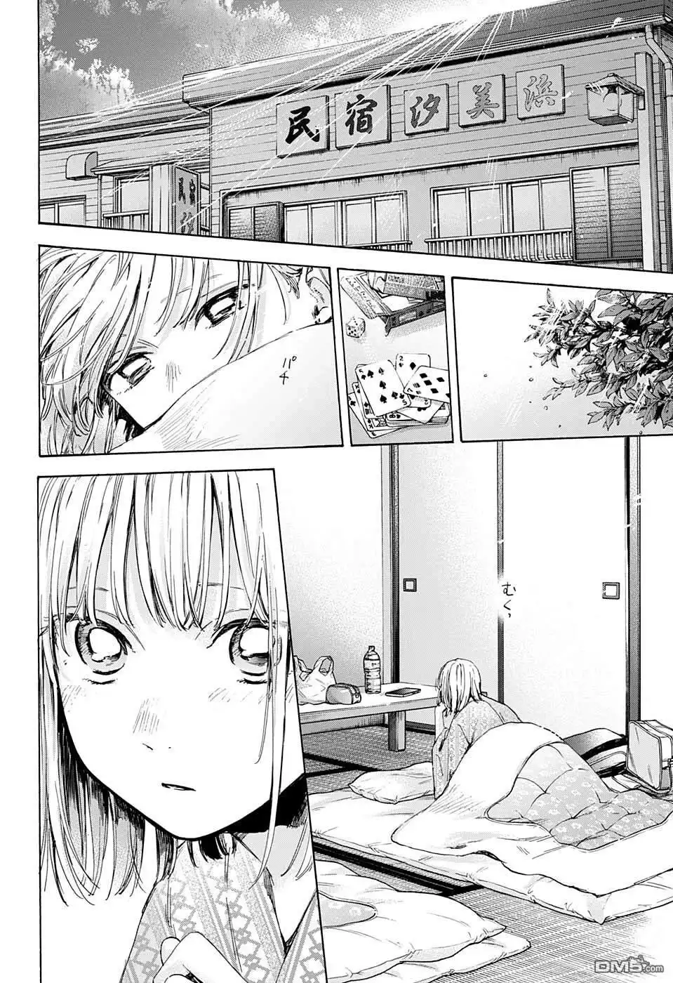 《蓝箱》第47话 第16页