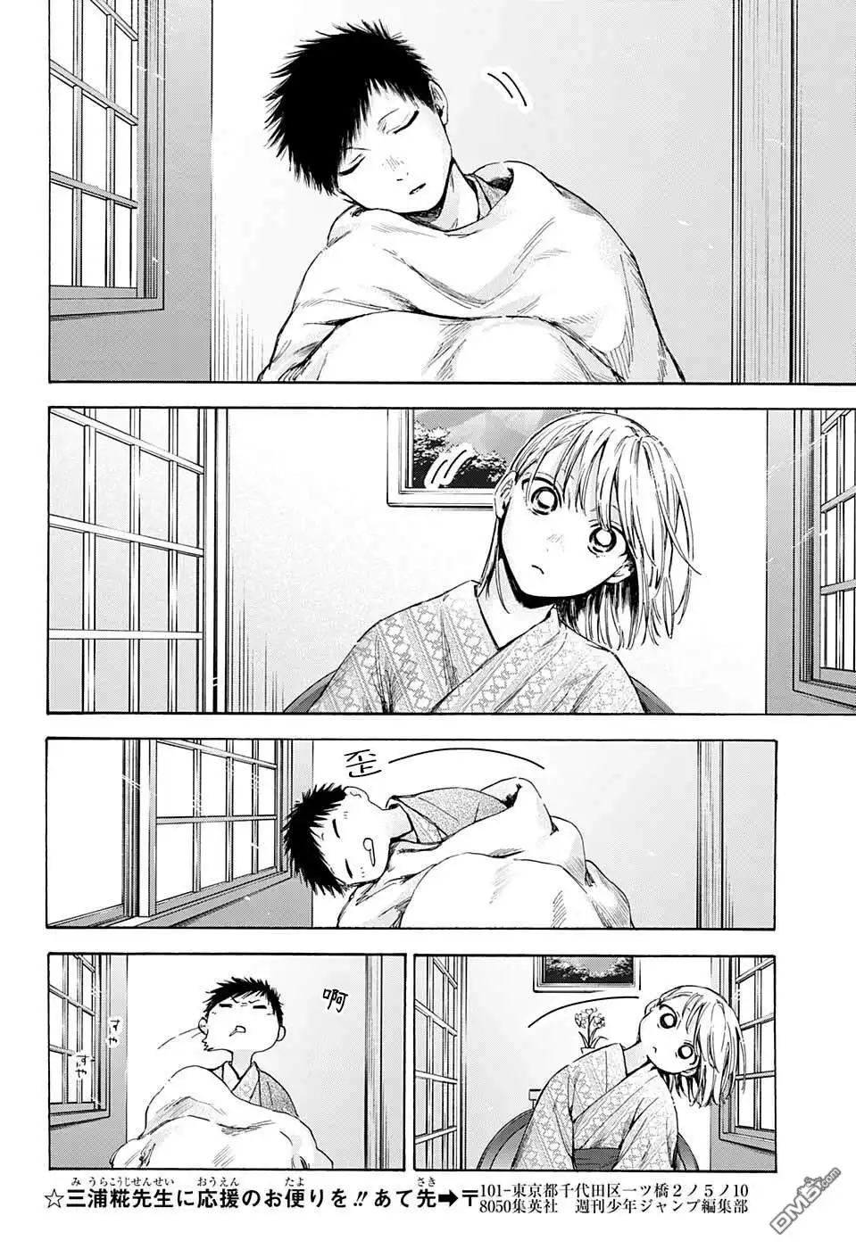 《蓝箱》第47话 第18页