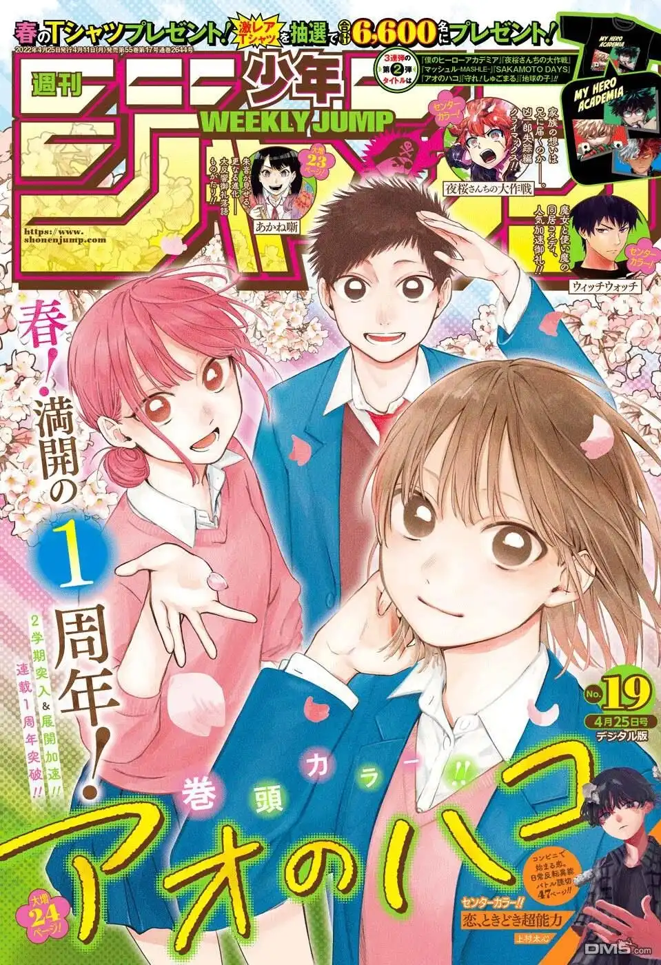 《蓝箱》第48话 第1页