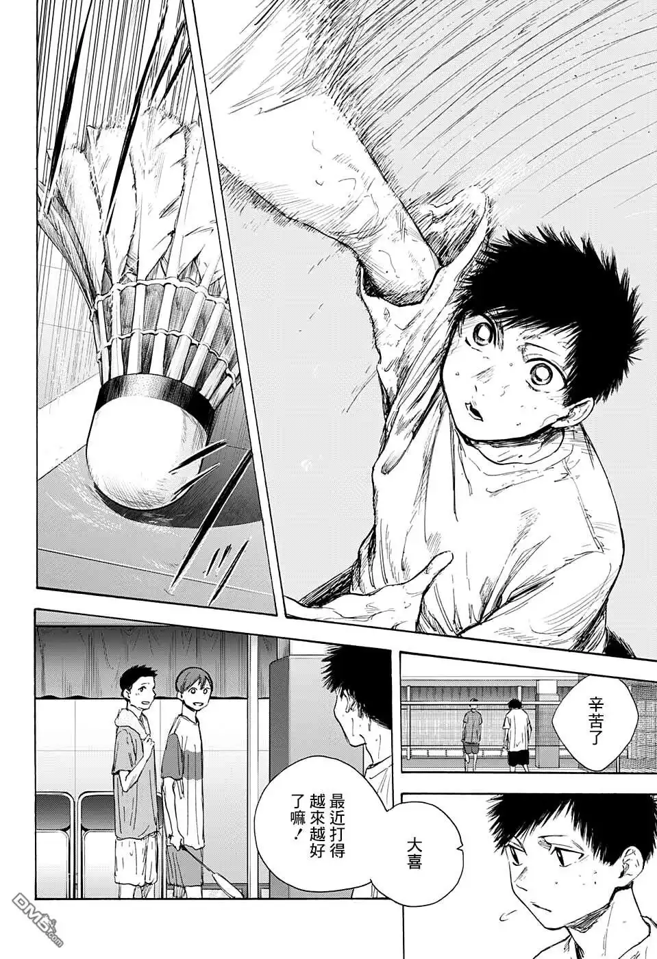 《蓝箱》第52话 第6页