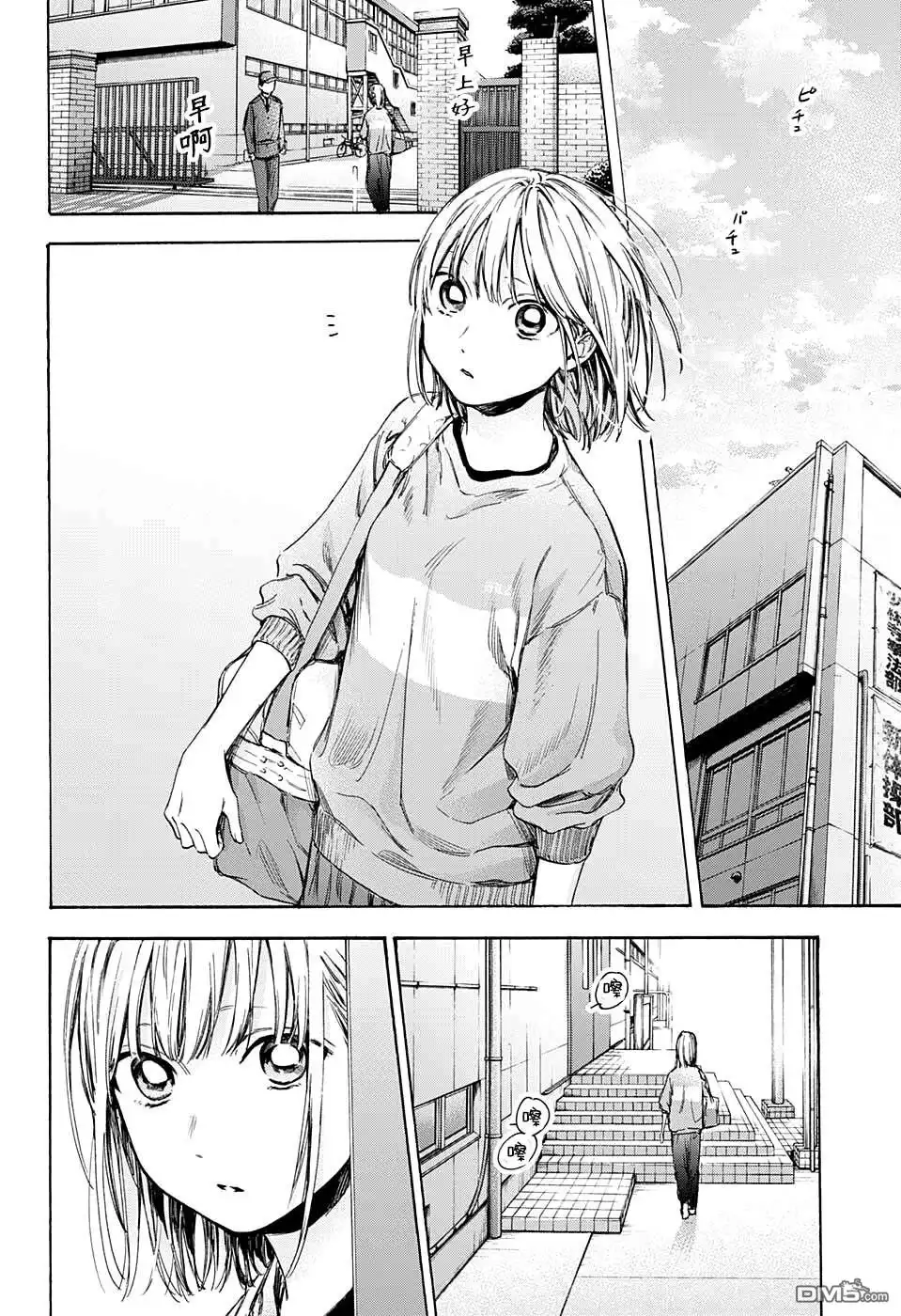 《蓝箱》第52话 第14页