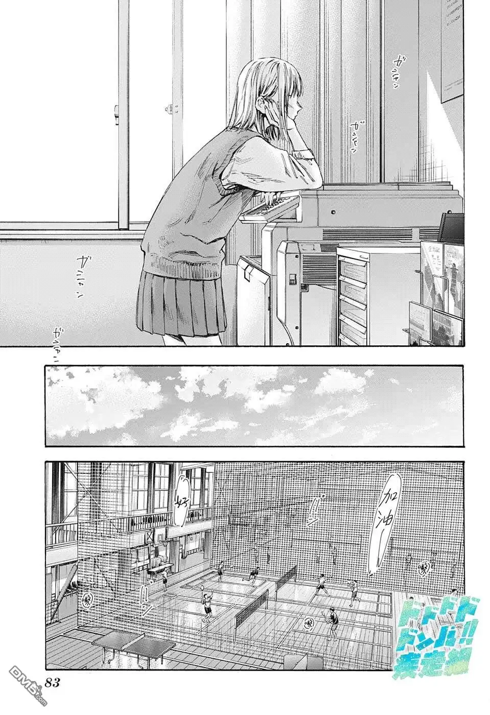 《蓝箱》第52话 第5页