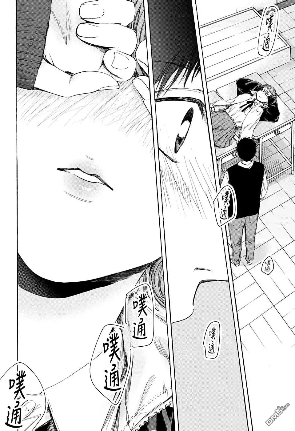 《蓝箱》第53话 第17页