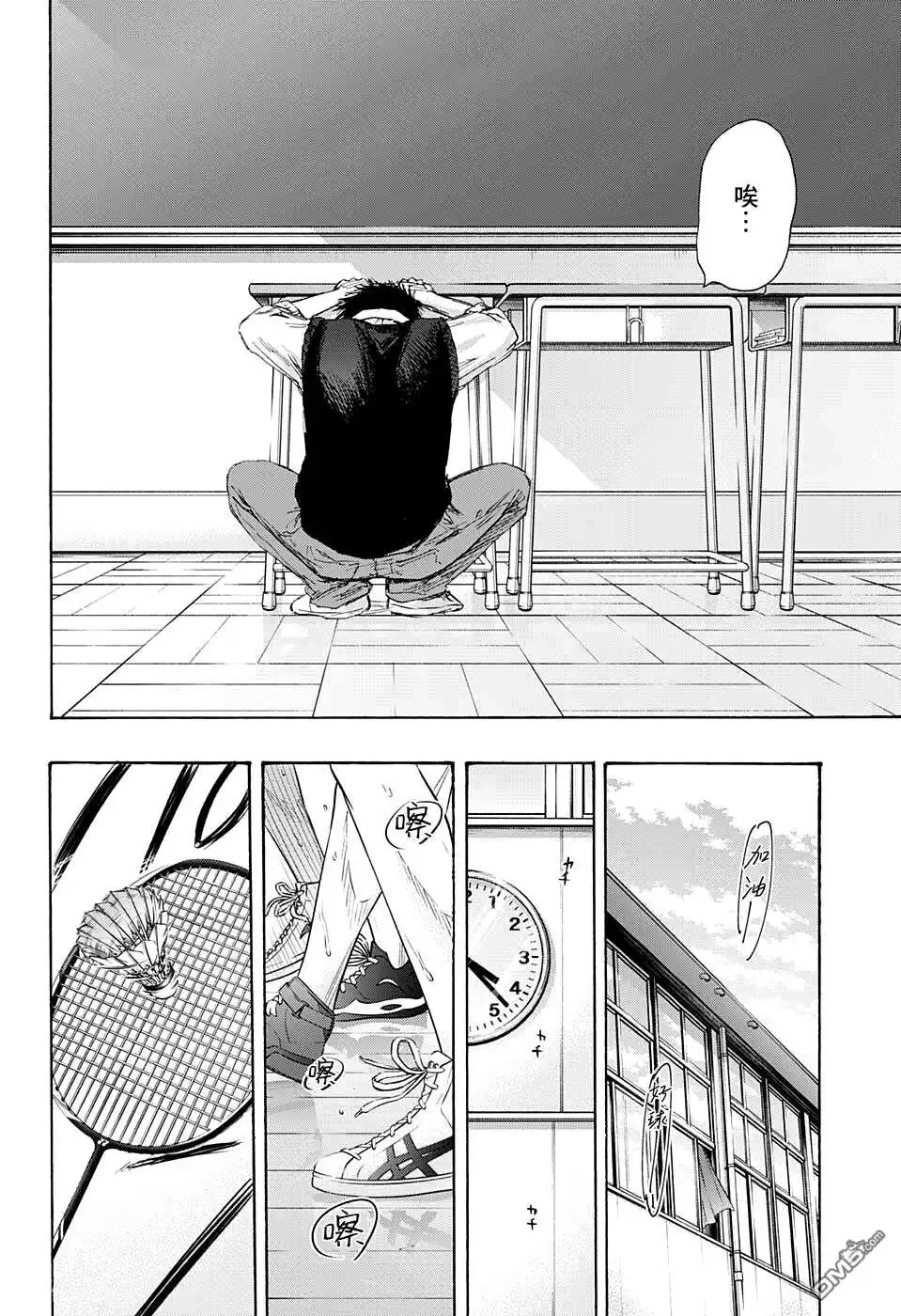 《蓝箱》第54话 第6页