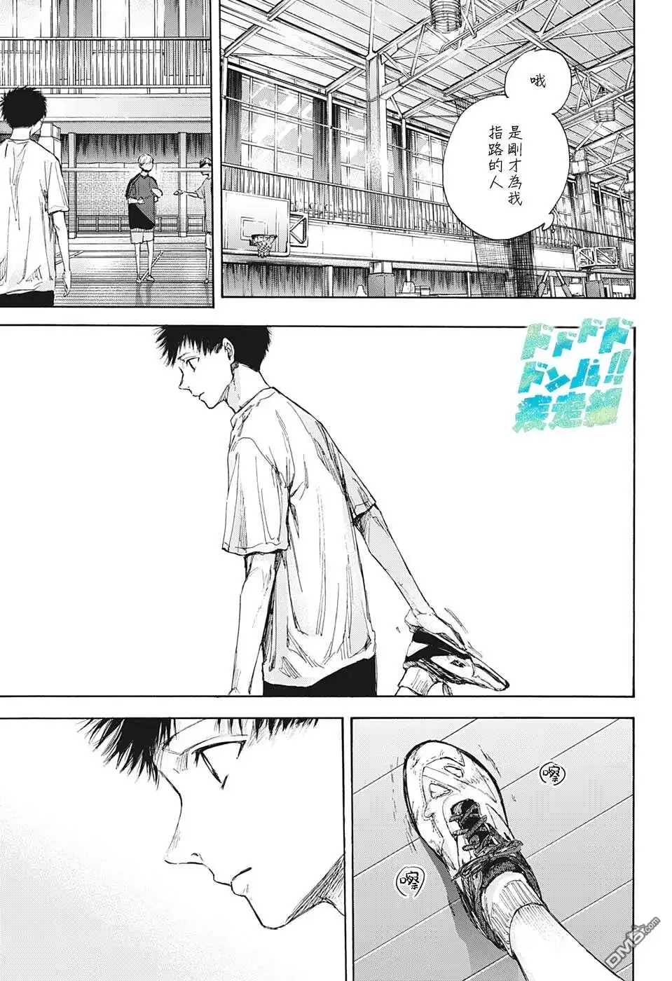 《蓝箱》第55话 第7页