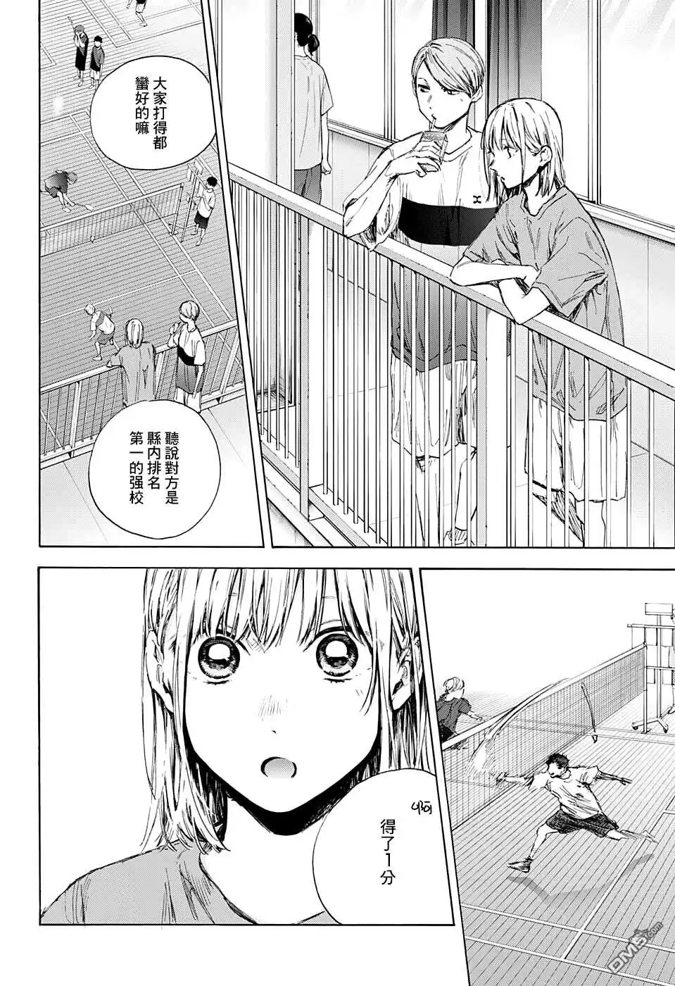 《蓝箱》第55话 第14页