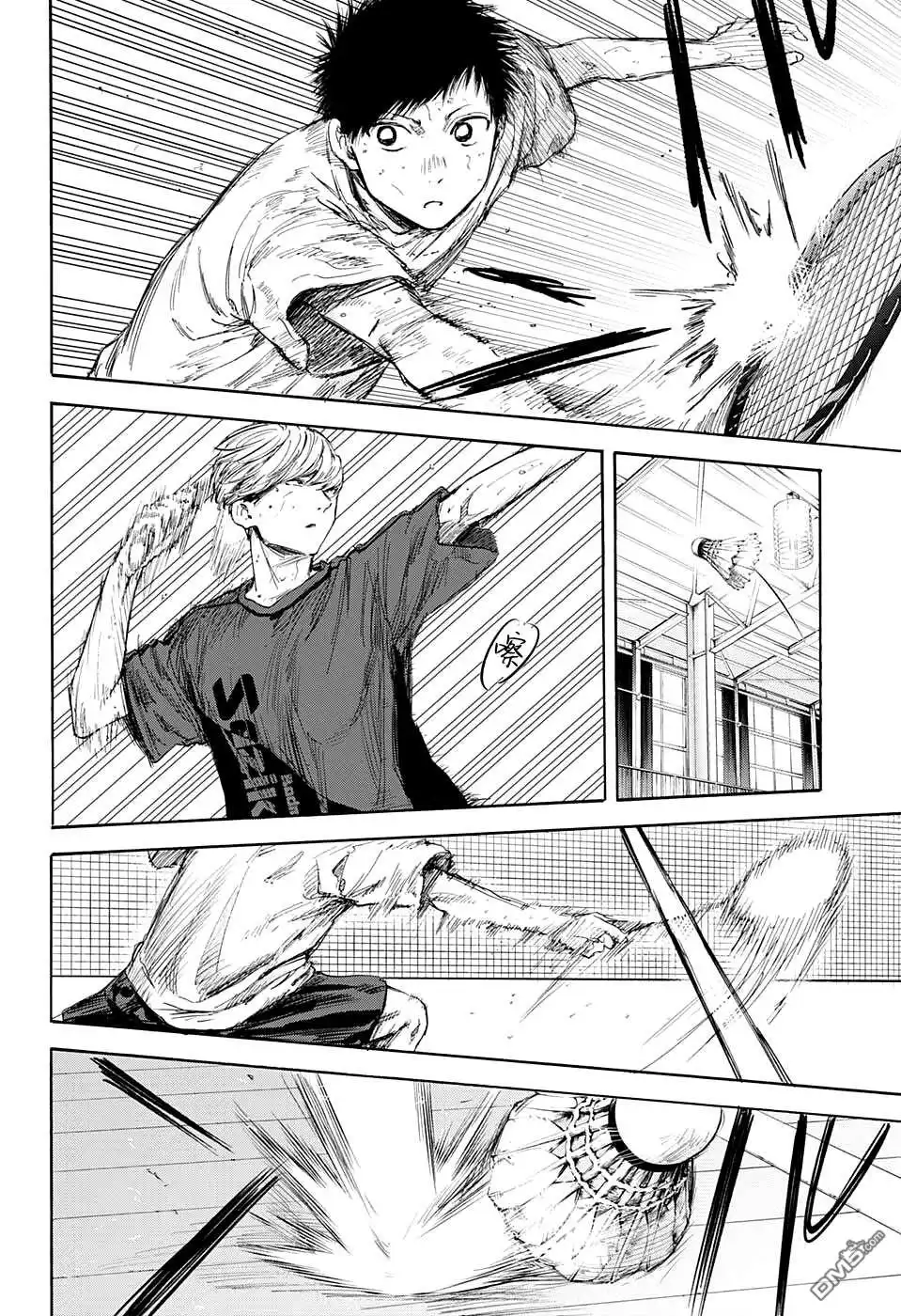 《蓝箱》第56话 第4页