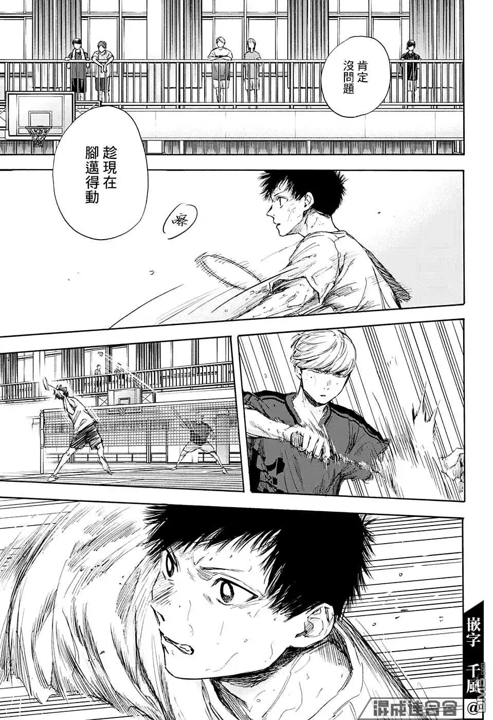 《蓝箱》第56话 第11页