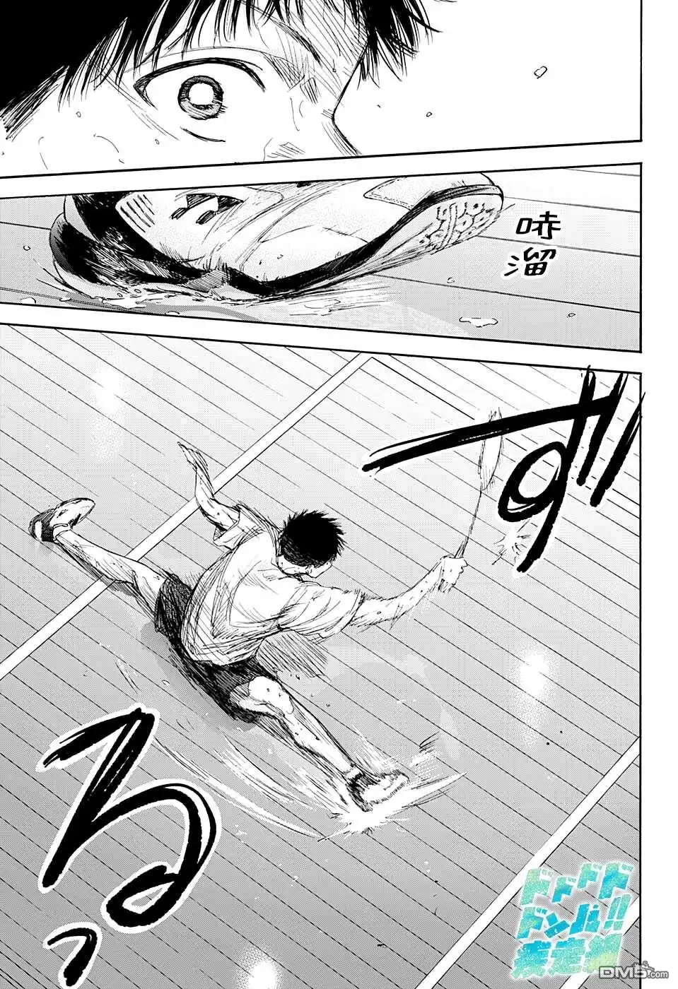 《蓝箱》第56话 第17页