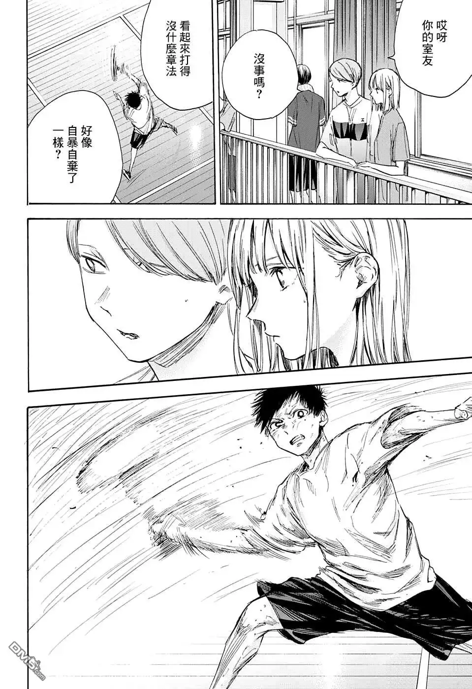 《蓝箱》第56话 第10页