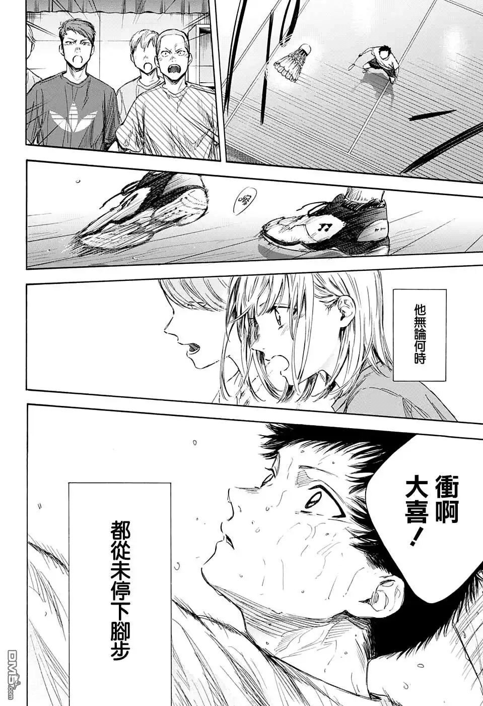《蓝箱》第57话 第16页