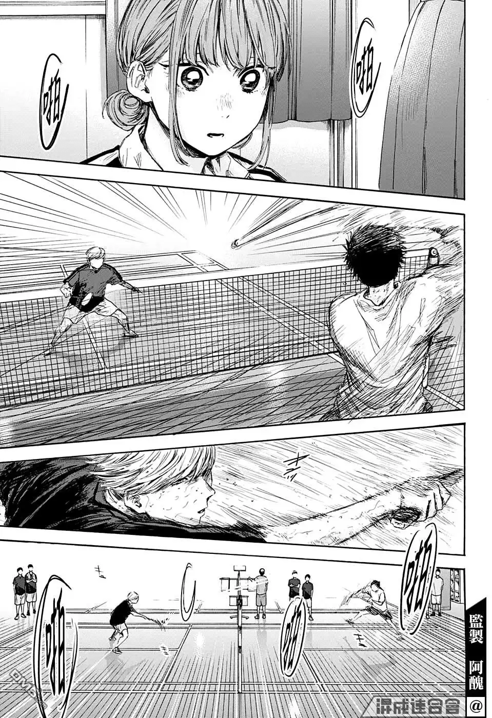 《蓝箱》第57话 第15页