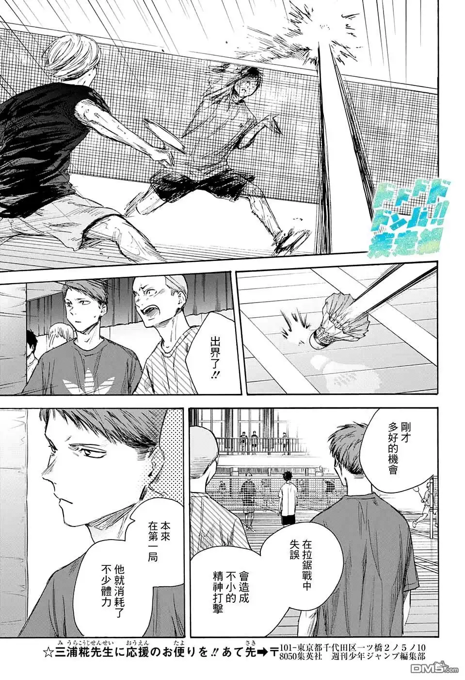 《蓝箱》第57话 第5页