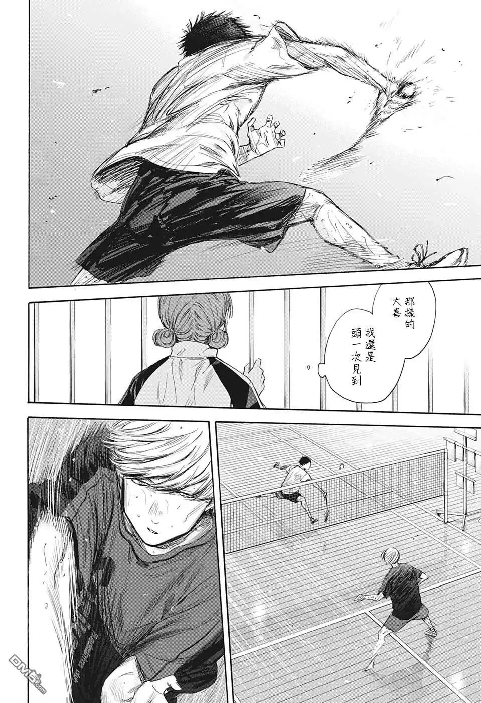 《蓝箱》第57话 第4页